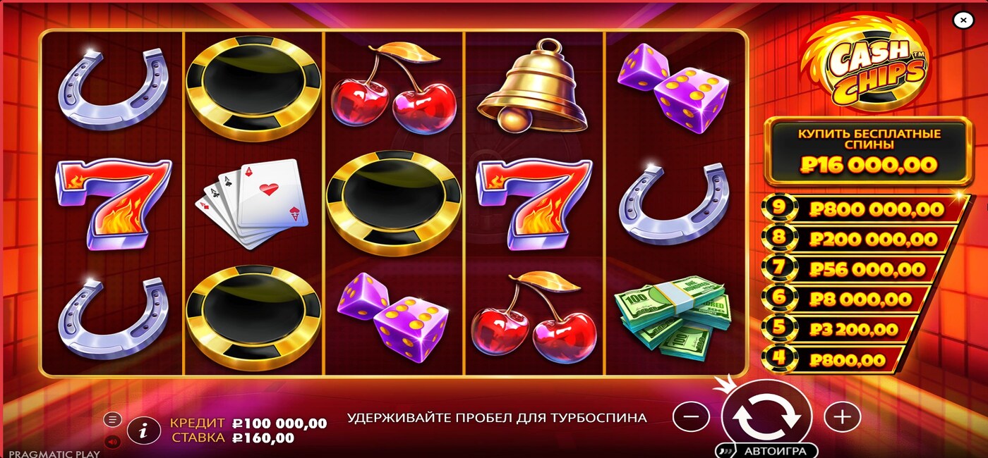 Cash Chips