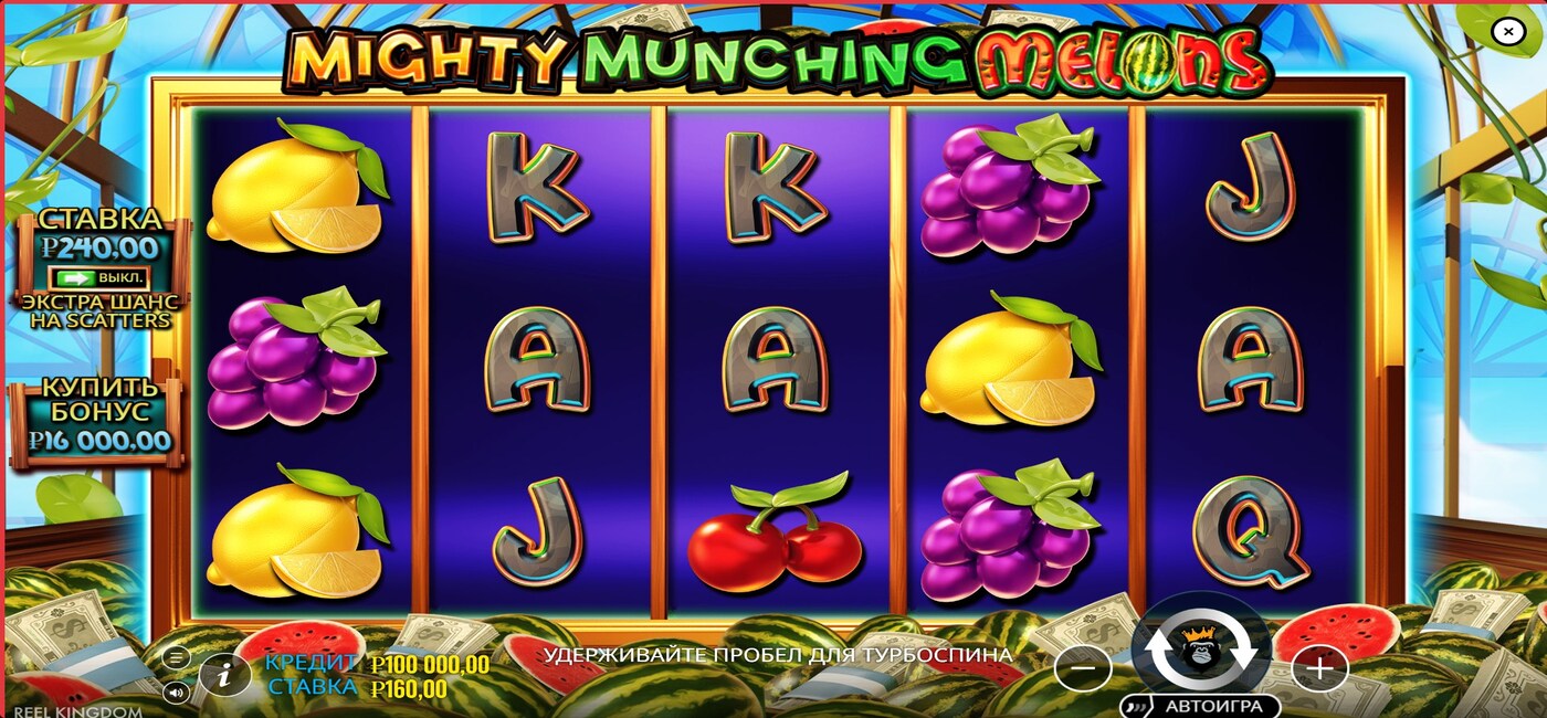 Mighty Munching Melons